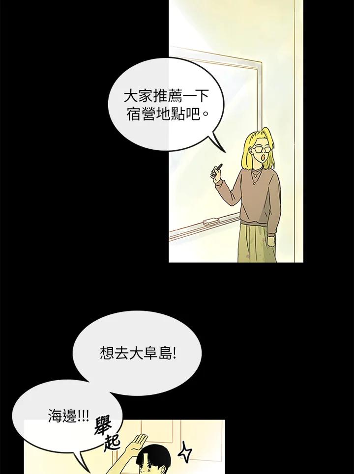 《当微风轻拂而过》第10话 第36页