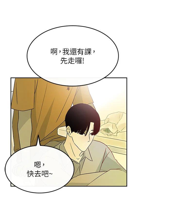 《当微风轻拂而过》第10话 第12页
