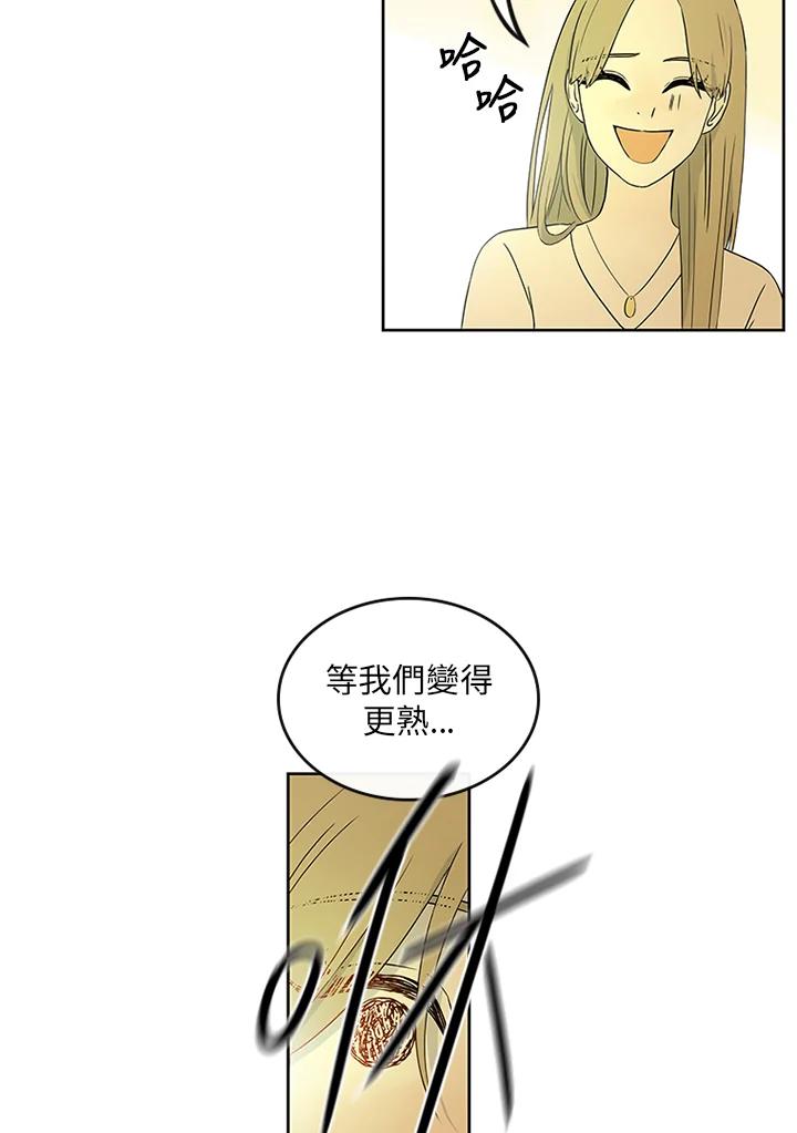 《当微风轻拂而过》第10话 第78页