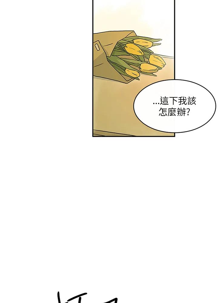 《当微风轻拂而过》第10话 第5页