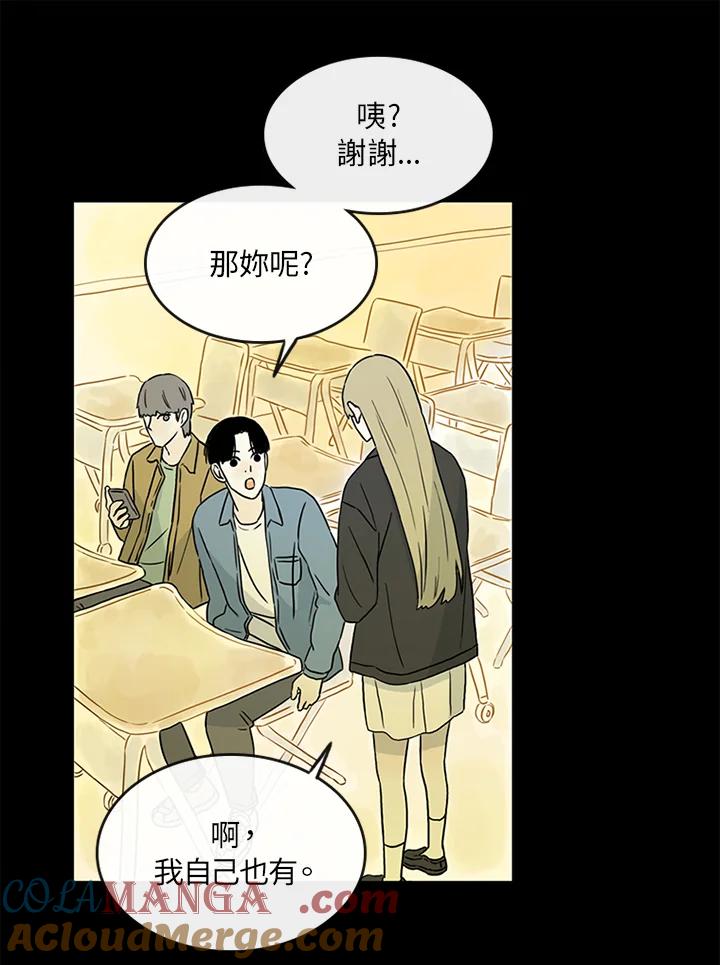 《当微风轻拂而过》第10话 第31页