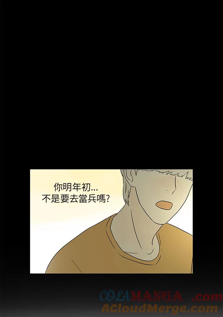 《当微风轻拂而过》第10话 第55页