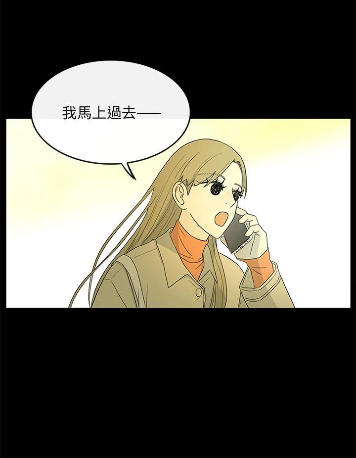 《当微风轻拂而过》第10话 第23页