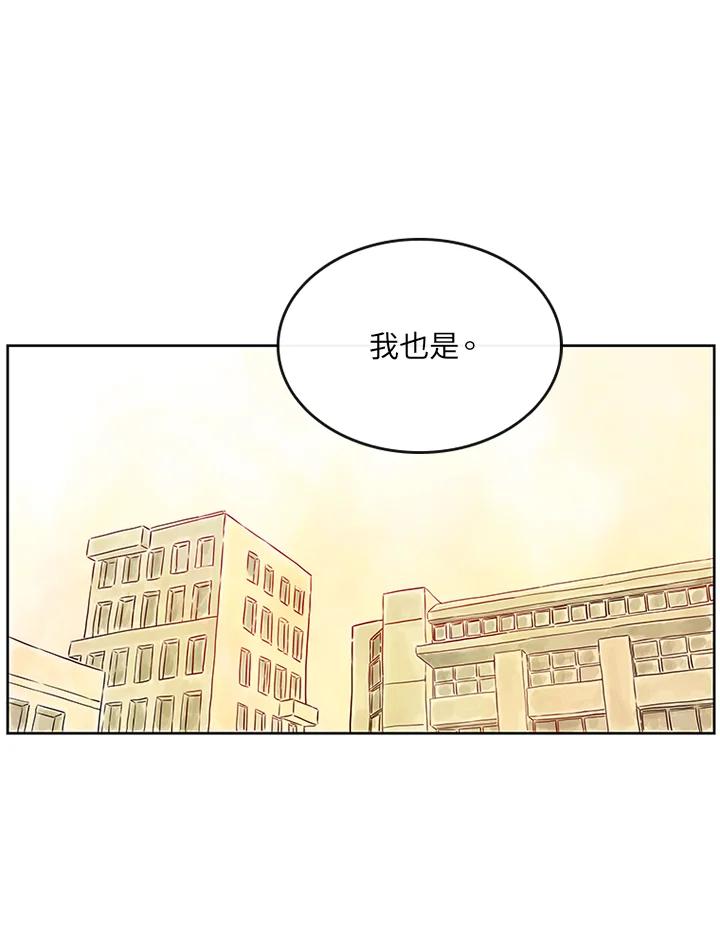 《当微风轻拂而过》第10话 第83页