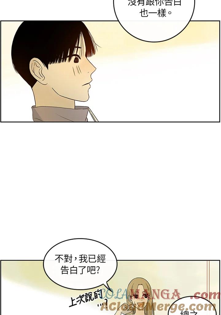 《当微风轻拂而过》第10话 第76页