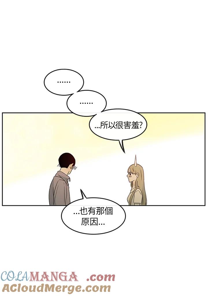 《当微风轻拂而过》第10话 第73页