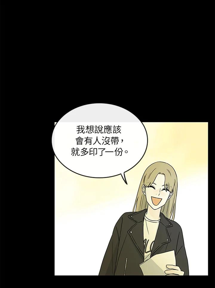 《当微风轻拂而过》第10话 第32页