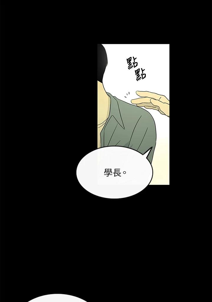 《当微风轻拂而过》第10话 第29页