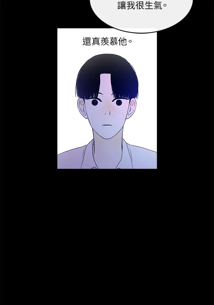 《当微风轻拂而过》第10话 第50页