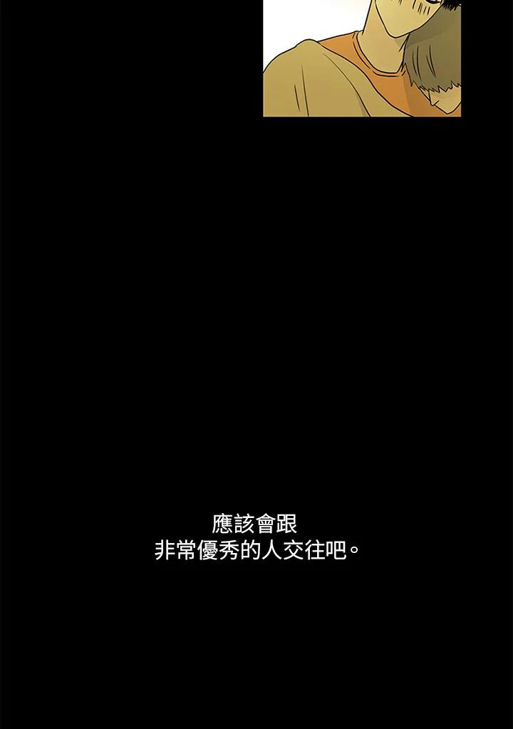 《当微风轻拂而过》第10话 第47页