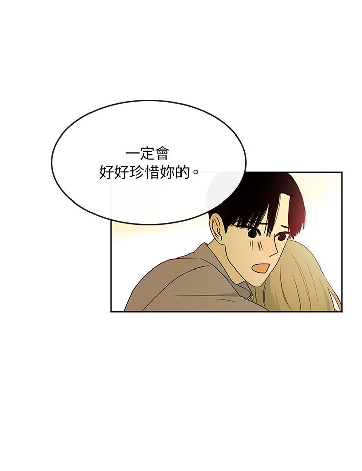 《当微风轻拂而过》第10话 第81页