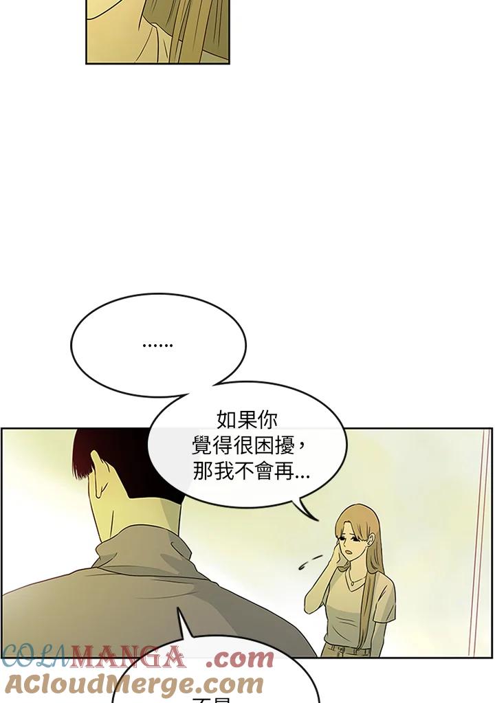 《当微风轻拂而过》第10话 第70页