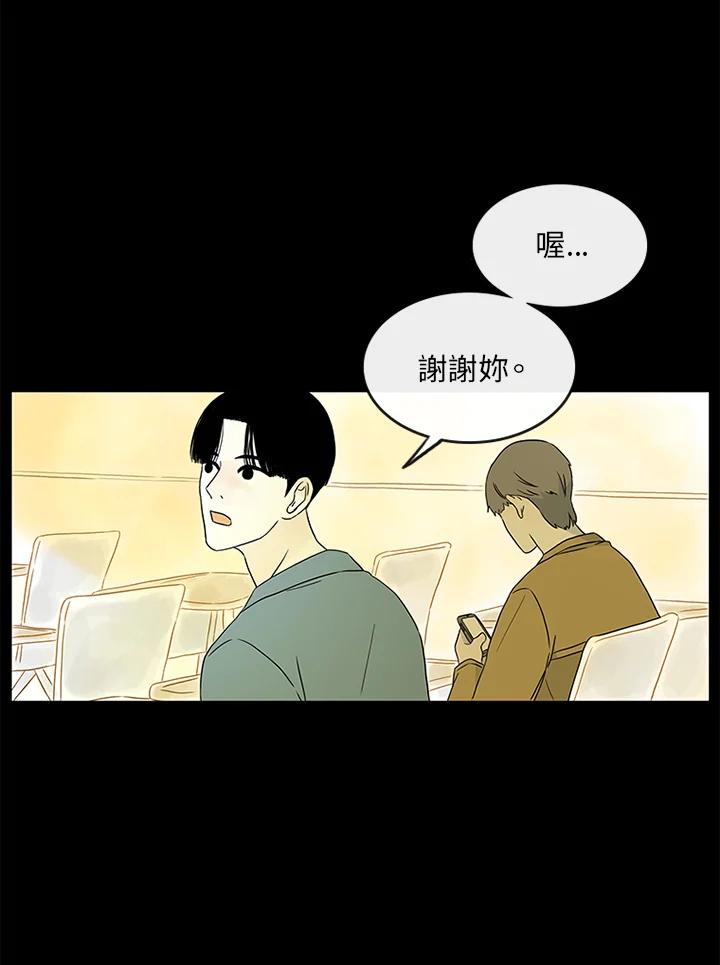 《当微风轻拂而过》第10话 第33页