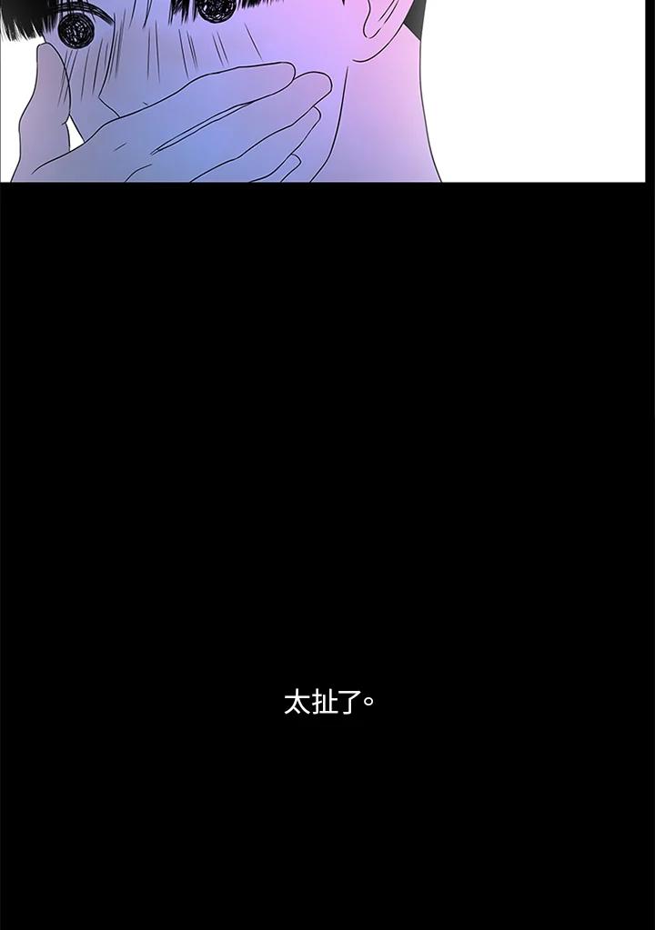 《当微风轻拂而过》第10话 第54页