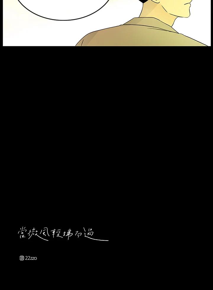 《当微风轻拂而过》第10话 第89页