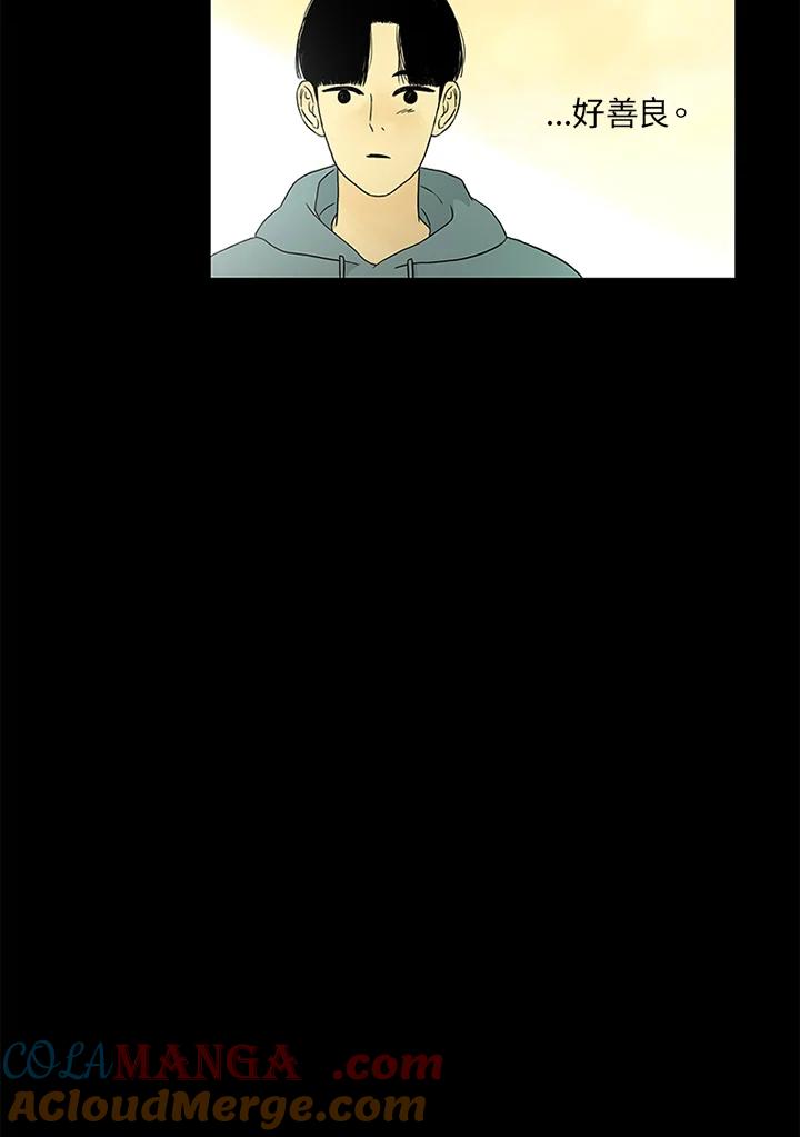 《当微风轻拂而过》第10话 第25页
