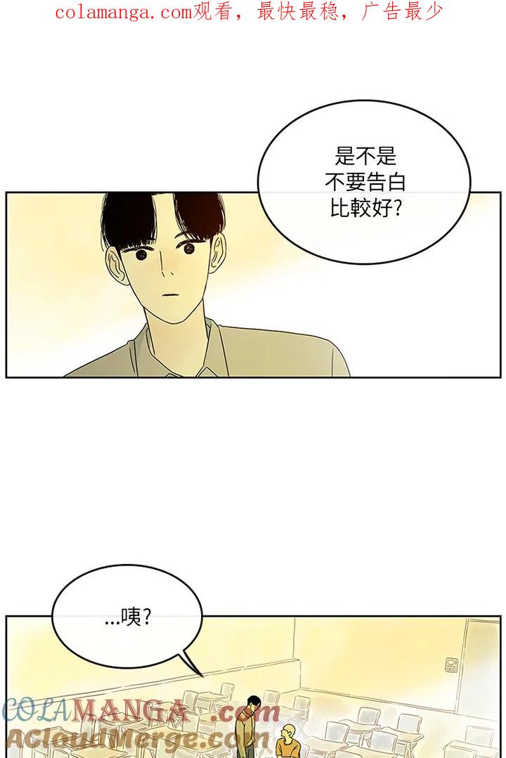 《当微风轻拂而过》第10话 第1页