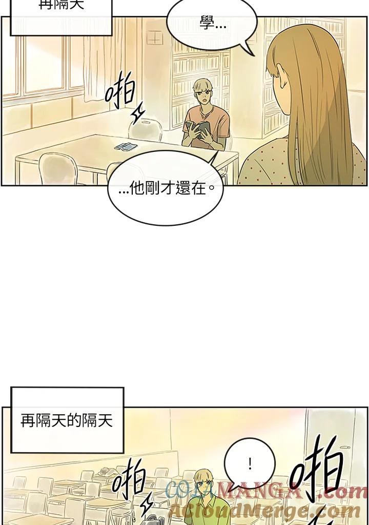 《当微风轻拂而过》第10话 第64页