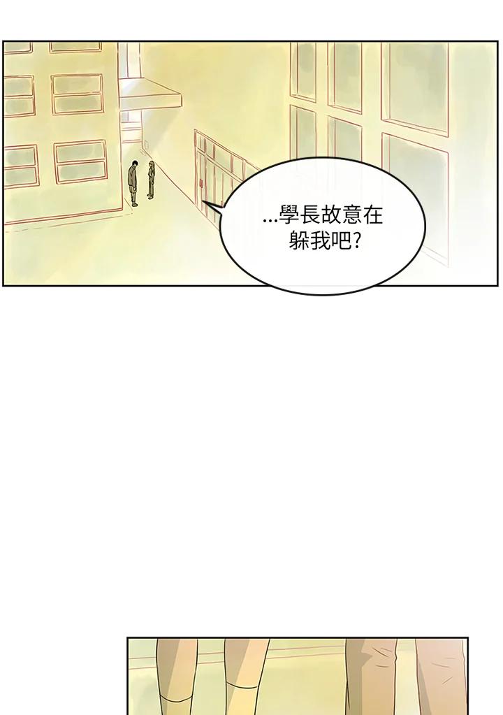 《当微风轻拂而过》第10话 第68页