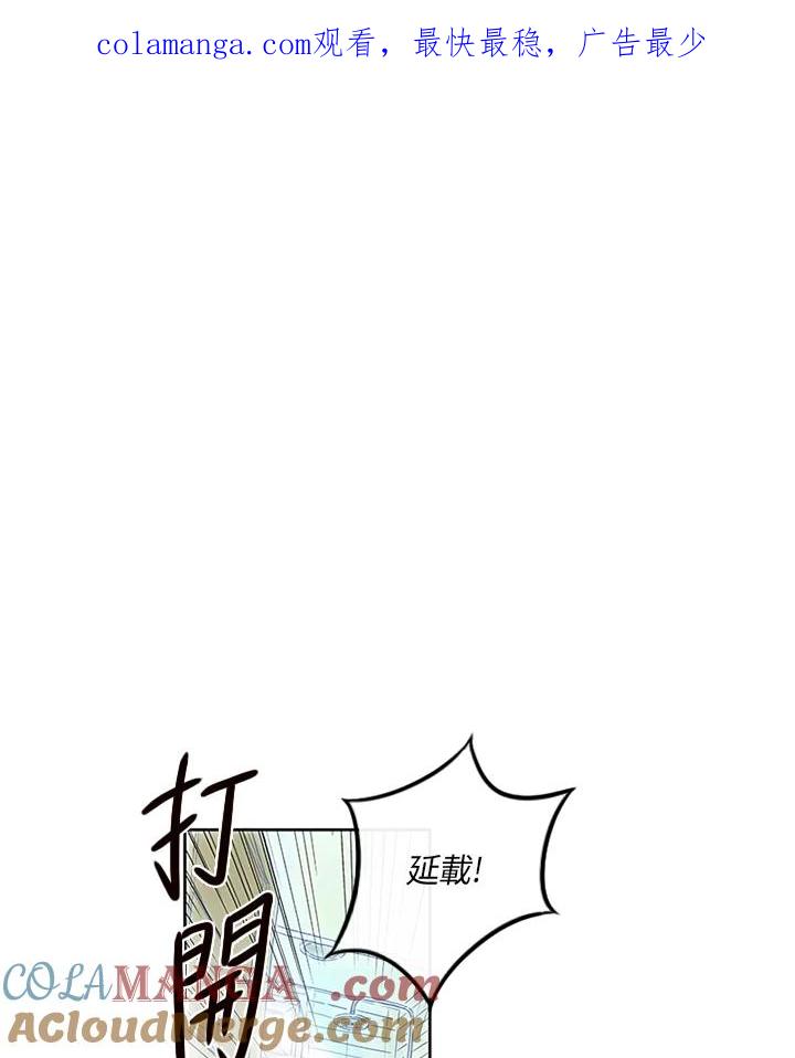 《当微风轻拂而过》第11话 第1页