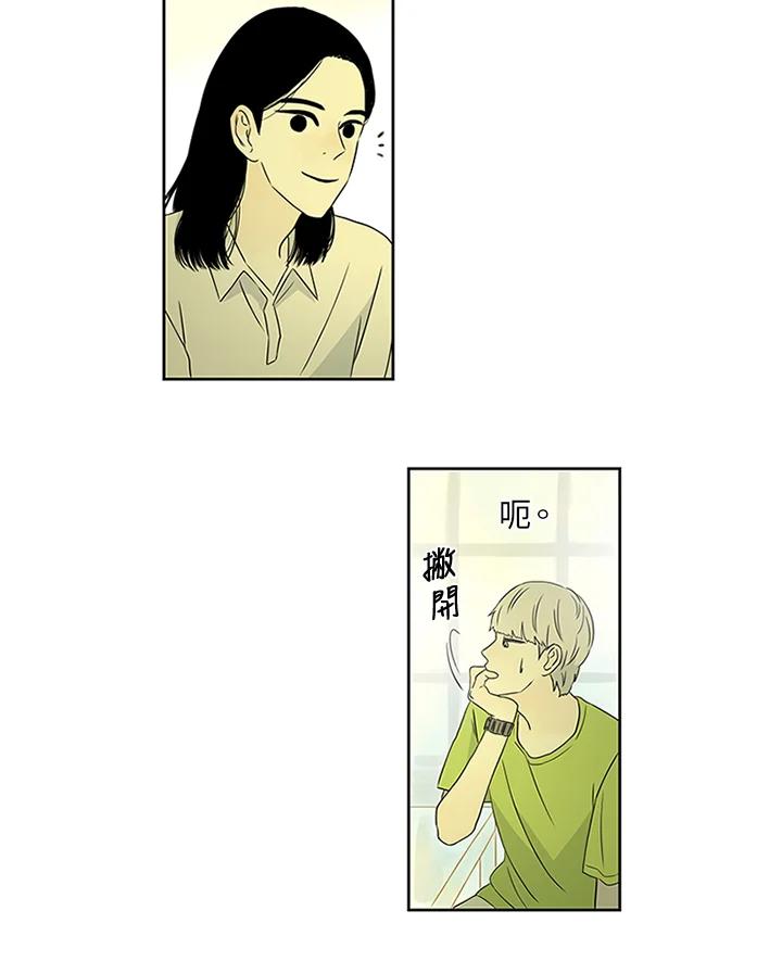 《当微风轻拂而过》第11话 第68页