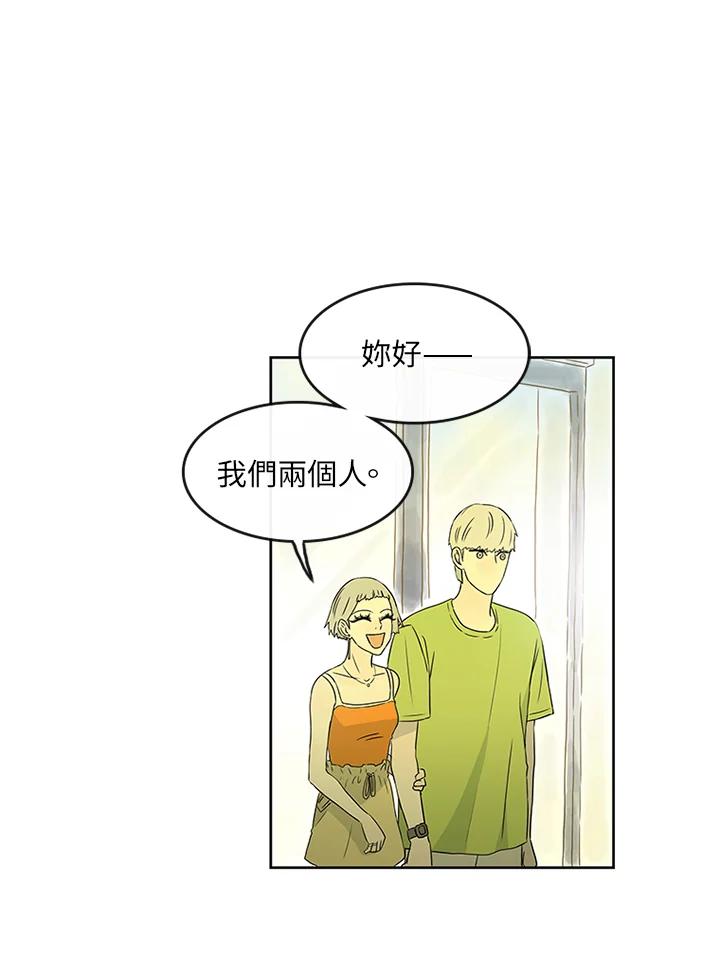 《当微风轻拂而过》第11话 第57页