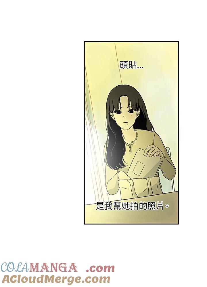 《当微风轻拂而过》第11话 第37页