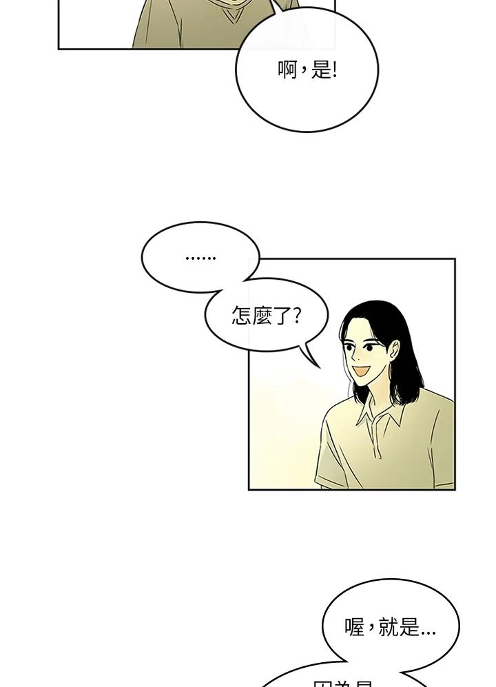 《当微风轻拂而过》第11话 第62页