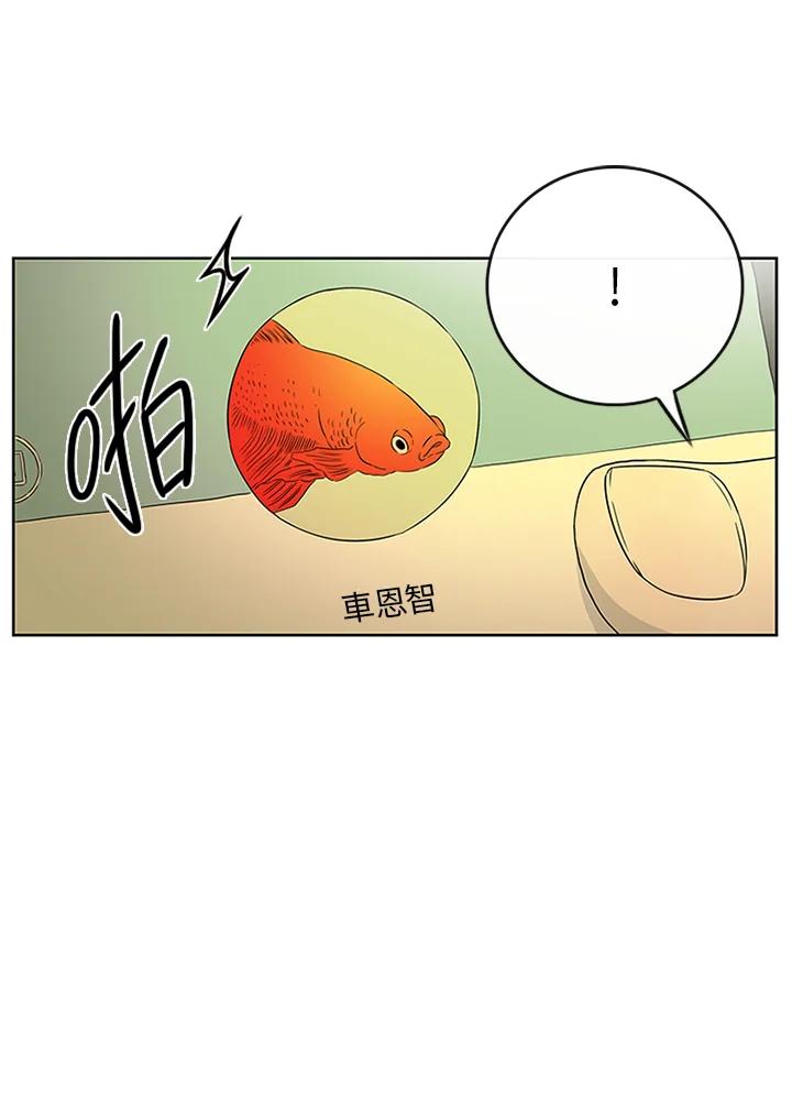 《当微风轻拂而过》第11话 第38页