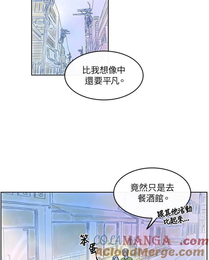 《当微风轻拂而过》第11话 第49页