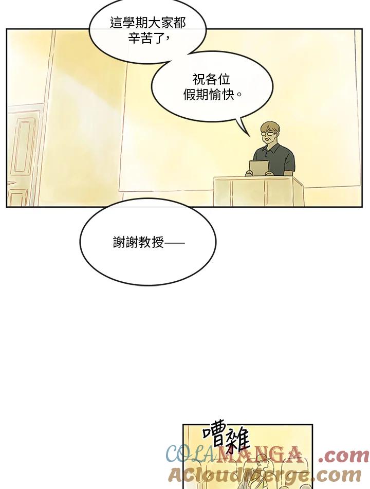 《当微风轻拂而过》第11话 第13页