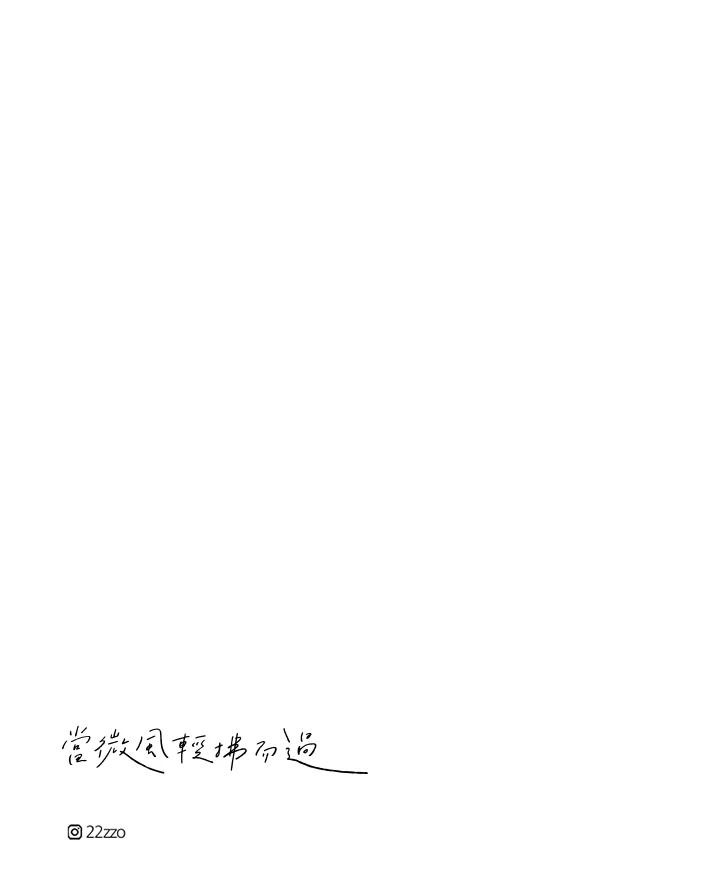 《当微风轻拂而过》第11话 第72页