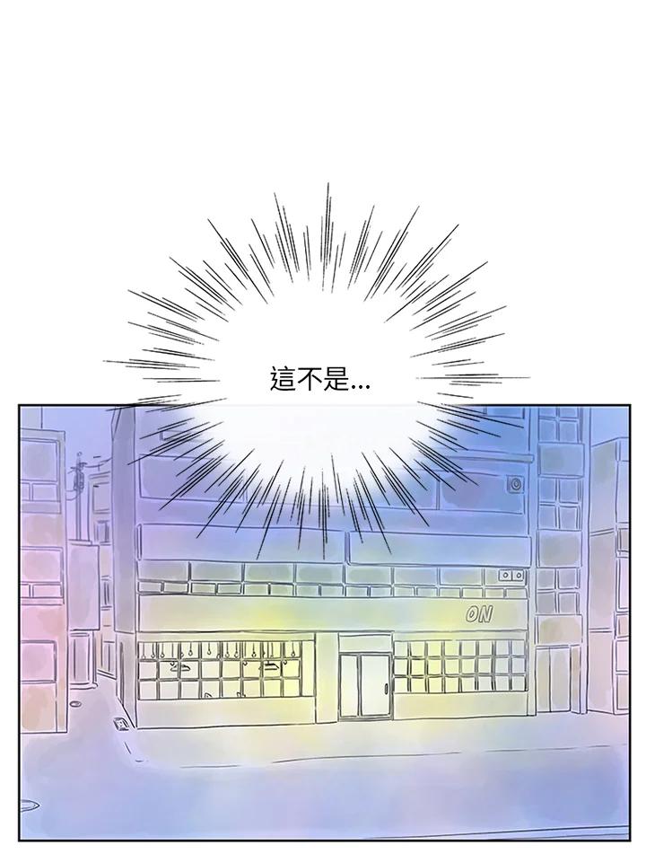 《当微风轻拂而过》第11话 第53页