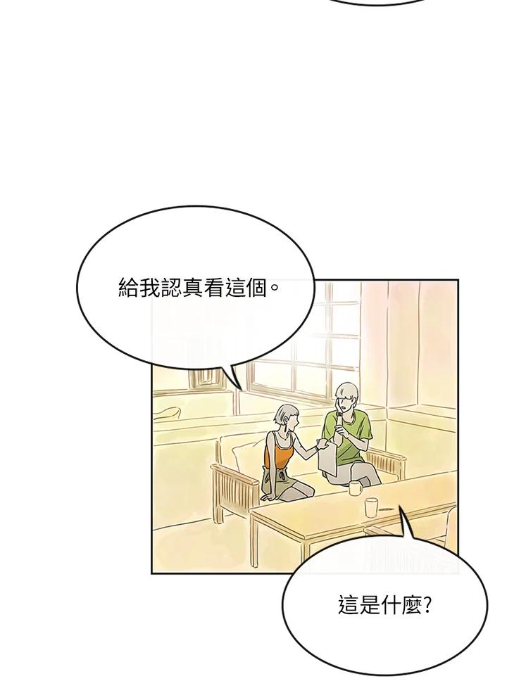 《当微风轻拂而过》第11话 第42页