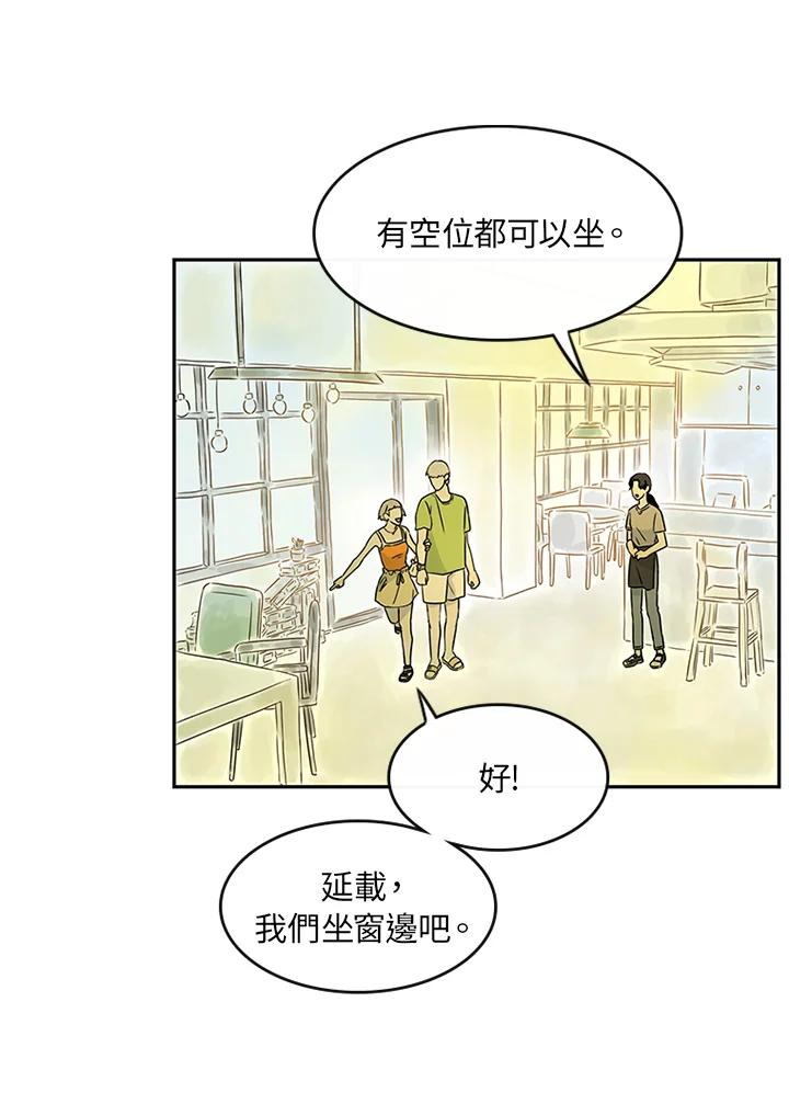 《当微风轻拂而过》第11话 第59页