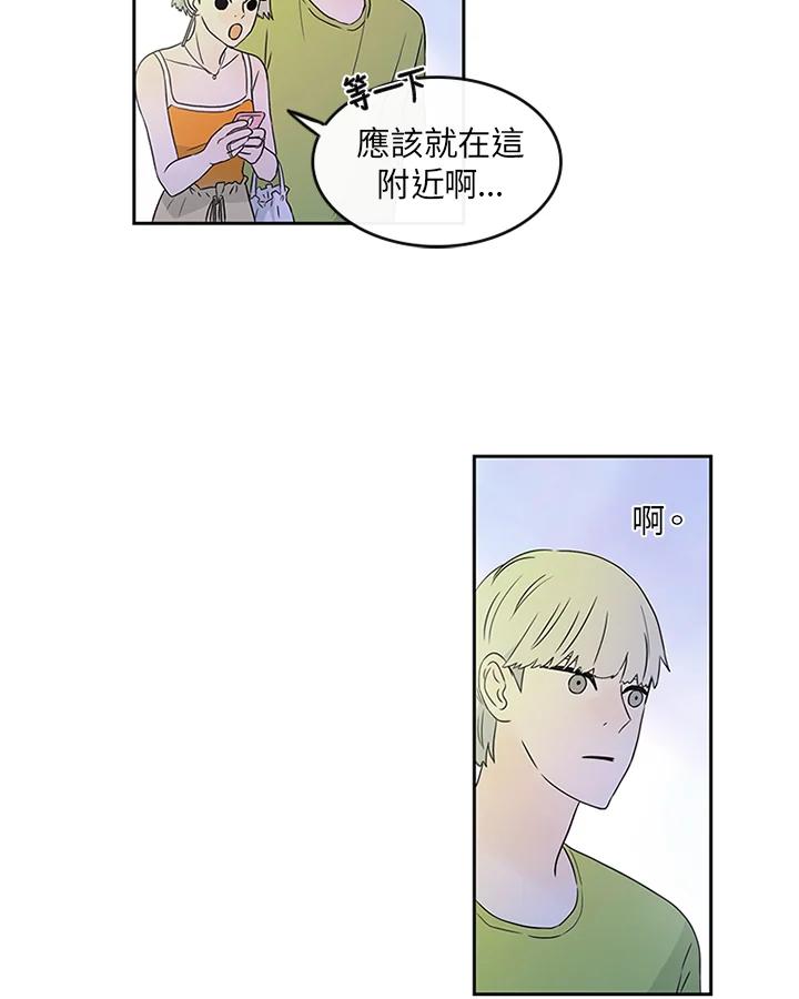 《当微风轻拂而过》第11话 第51页