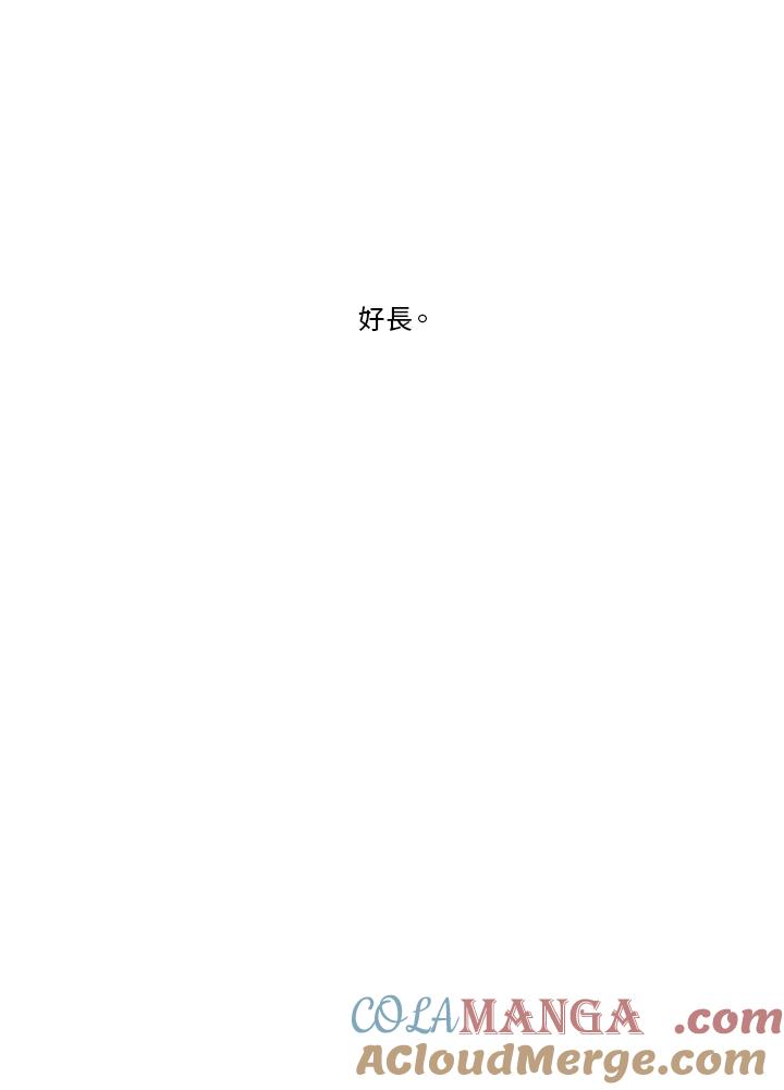 《当微风轻拂而过》第11话 第25页