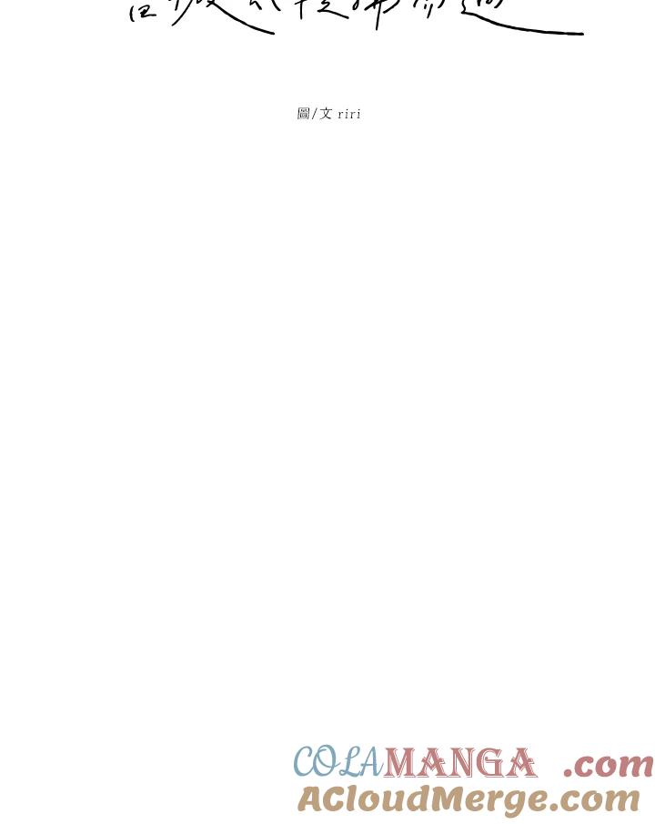 《当微风轻拂而过》第11话 第7页
