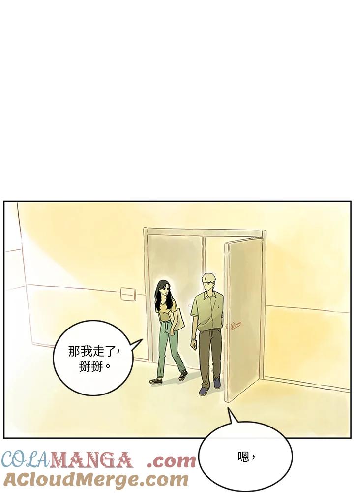 《当微风轻拂而过》第11话 第19页