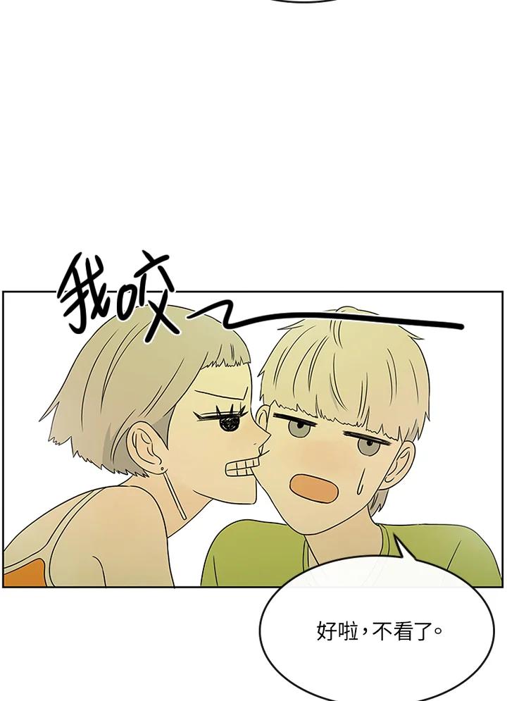 《当微风轻拂而过》第11话 第41页