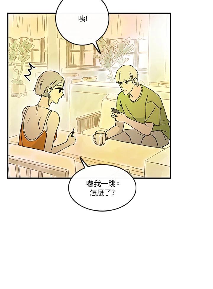 《当微风轻拂而过》第11话 第36页