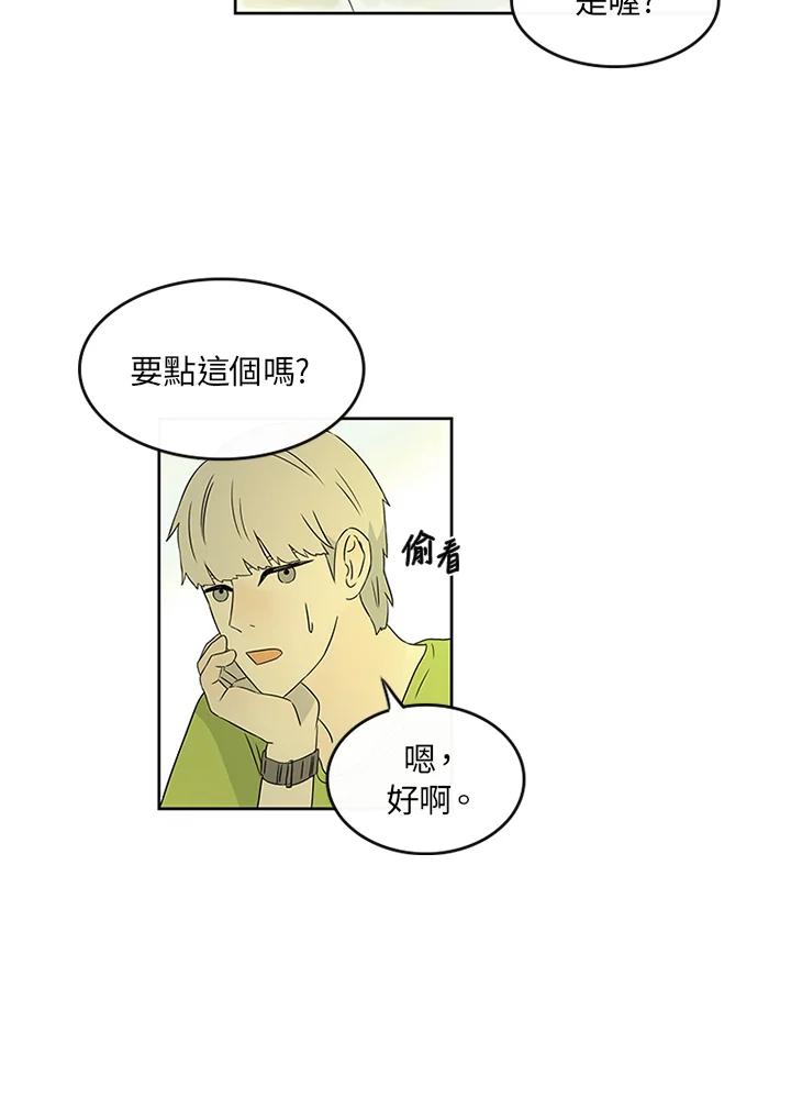《当微风轻拂而过》第11话 第65页