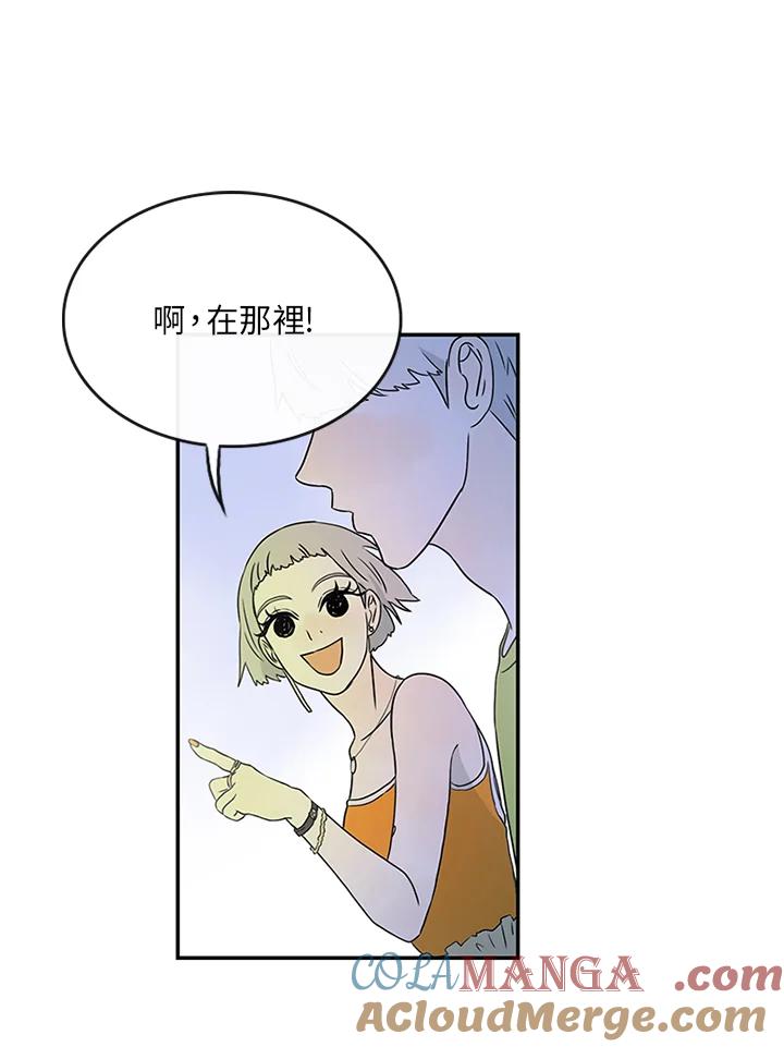 《当微风轻拂而过》第11话 第52页