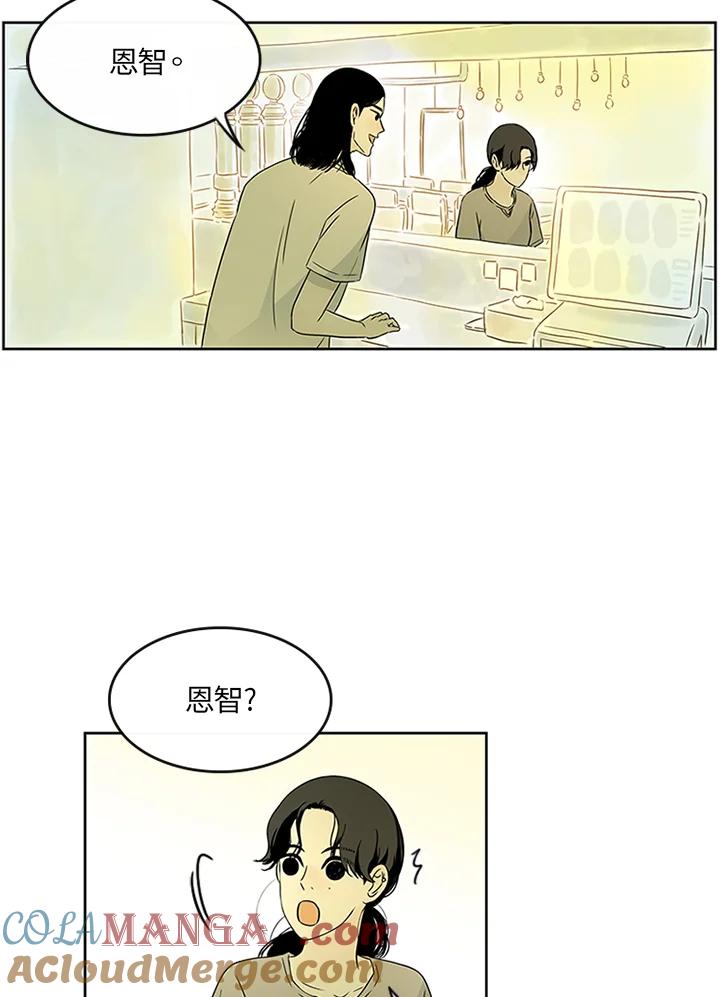 《当微风轻拂而过》第11话 第61页