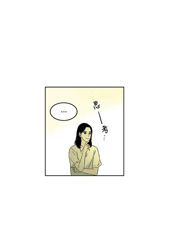 《当微风轻拂而过》第11话 第71页
