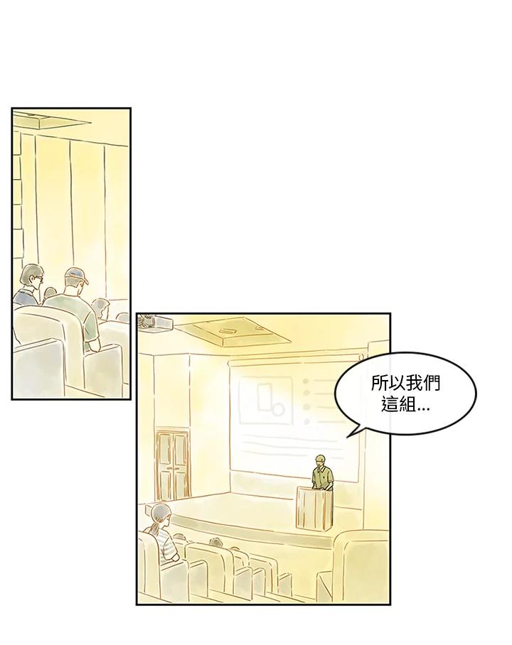《当微风轻拂而过》第11话 第8页