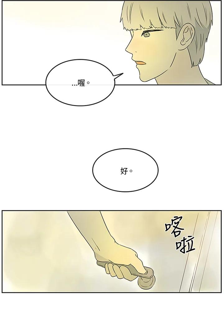 《当微风轻拂而过》第11话 第18页