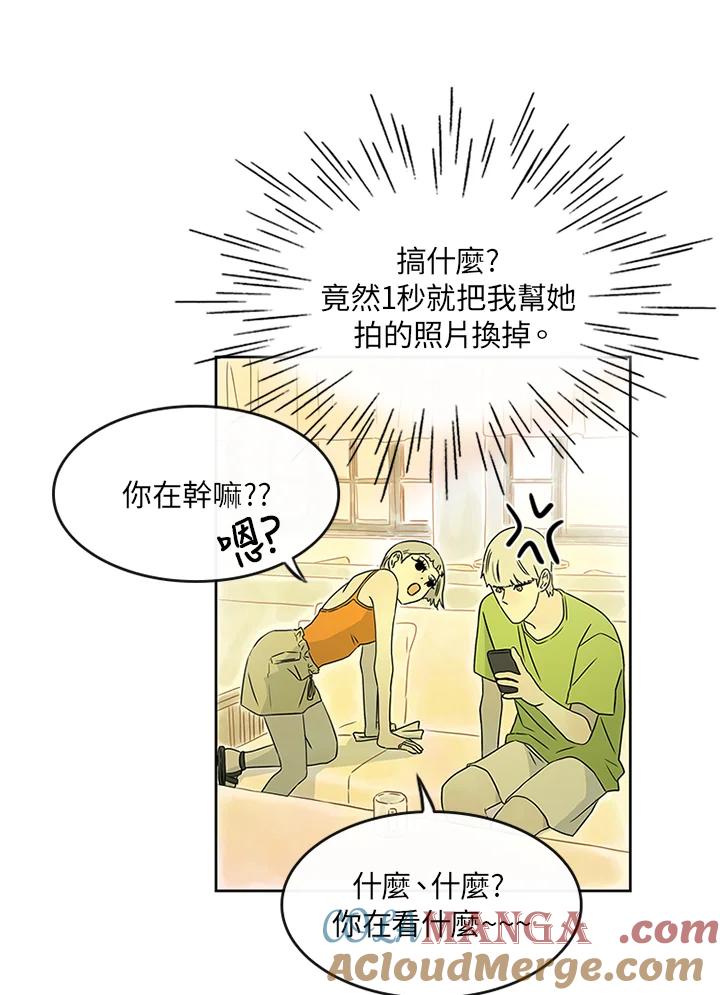 《当微风轻拂而过》第11话 第40页