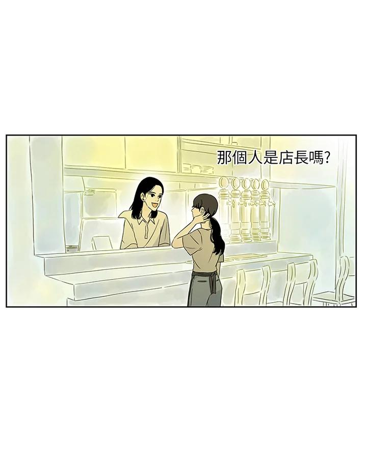 《当微风轻拂而过》第11话 第66页