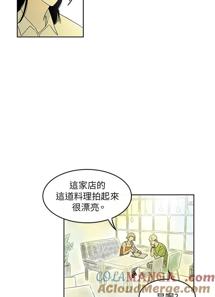 《当微风轻拂而过》第11话 第64页